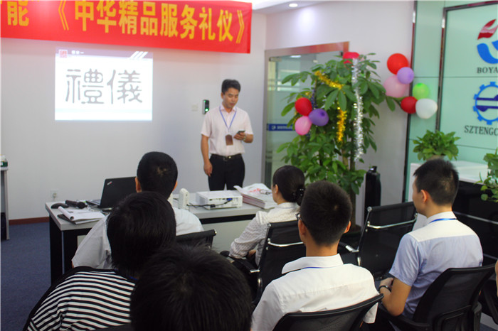 博揚(yáng)智能舉辦中國(guó)精品服務(wù)禮儀培訓(xùn)報(bào)道