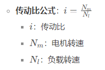 大功率伺服電機的減速器傳動比怎么計算？