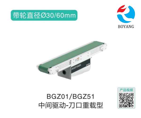 刀口重載型BGZ01/BGZ51中間驅(qū)動氣力皮帶輸送機