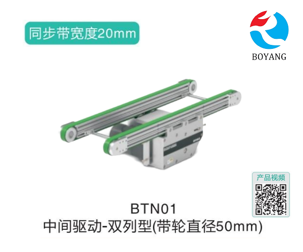 雙列型BTN01中間驅(qū)動(dòng)皮帶帶式輸送機(jī)